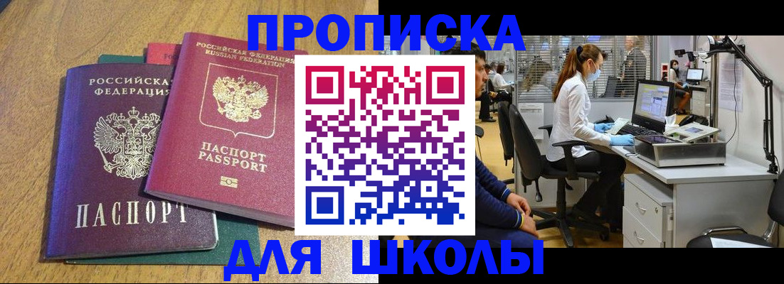 купить прописку в Ростове-на-Дону